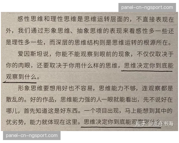 战术史回顾：从链式防守到快速转换，意大利足球战术思维的演变
